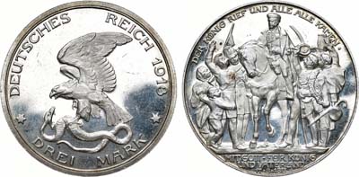 Лот №564,  Германия. Империя. Королевство Пруссия. Король Вильгельм II. 3 марки 1913 года. В память 100-летия битвы при Лейпциге.