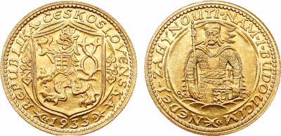 Лот №605,  Чехословакия. 1 дукат 1933 года. Святой Вацлав.