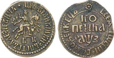 Лот №623, 1 копейка 1707 года. БК.