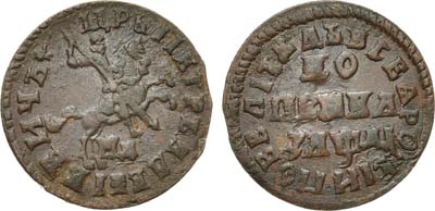 Лот №624, 1 копейка 1714 года. МД.