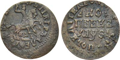Лот №626, 1 копейка 1716 года. НДЗ.
