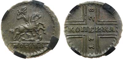 Лот №657, 1 копейка 1728 года. Москва. В слабе RNGA MS 61 BN.