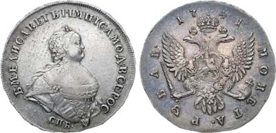 Лот №673, 1 рубль 1741 года. СПБ. Поясной портрет.