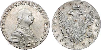 Лот №696, Полтина 1762 года. СПБ-НК.
