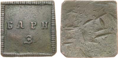 Лот №717,  Жеребей для приема угля Барнаульского завода.