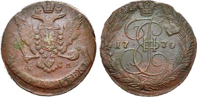 Лот №723, 5 копеек 1770 года. ЕМ. Старый герб.