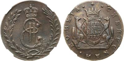 Лот №737, 5 копеек 1779 года. КМ. Сибирские. В слабе NGC AU 58 BN.