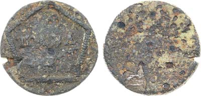 Лот №740,  Жеребей для приема угля Павловского завода 1780 года.