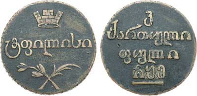 Лот №789, Бисти 1805 года.