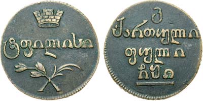 Лот №796, Бисти 1810 года.