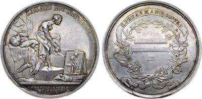 Лот №79, Коллекция. Медаль Для воспитанников Императорской Академии художеств. 
