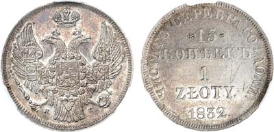 Лот №836, 15 копеек 1 злотый 1832 года. НГ. В слабе CPRC PF Details.