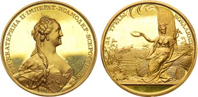 Лот №84, Коллекция. Медаль от Вольного экономического общества «За труды и воздаяние».