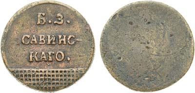 Лот №889,  Угольная печатка для приёма угля Барнаульского завода 1840-1850 гг.