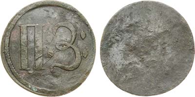 Лот №891,  Угольная печатка для приёма угля Павловского завода 1825-1850 гг.