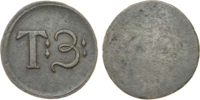 Лот №892,  Угольная печатка для приёма угля Томского завода 1825-1850 гг.