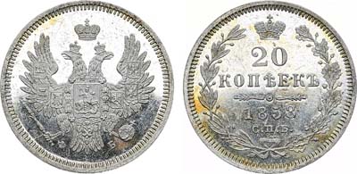Лот №911, 20 копеек 1858 года. СПБ-ФБ. В слабе ННР PF 62.