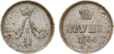 Лот №931, Полушка 1866 года. ЕМ.