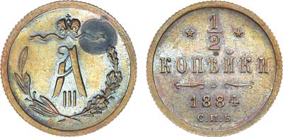 Лот №972, 1/2 копейки 1884 года. СПБ.