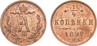 Лот №994, 1/4 копейки 1892 года. СПБ. В слабе ННР MS 64 RB.