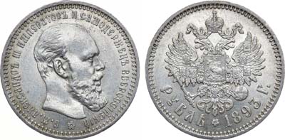 Лот №997, 1 рубль 1893 года. АГ-(АГ). В слабе CPRC MS 61.