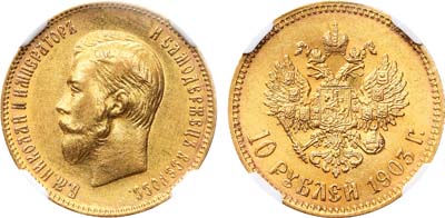 Лот №876, 10 рублей 1903 года. АГ-(АР). В слабе NGC MS 62.