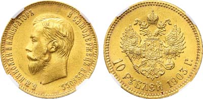 Лот №877, 10 рублей 1903 года. АГ-(АР). В слабе ННР MS 62.