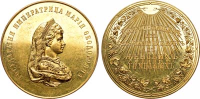 Лот №879, Медаль для окончивших курс в женских гимназиях Ведомства учреждений императрицы Марии Фёдоровны.