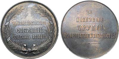 Лот №880, Медаль 1903 года. 