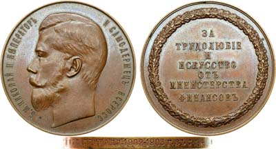 Лот №882, Медаль 1903 года. За трудолюбие и искусство от Министерства финансов.
