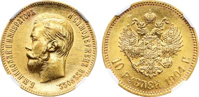Лот №884, 10 рублей 1904 года. АГ-(АР). В слабе NGC MS 62.