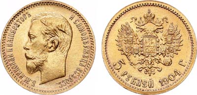 Лот №886, 5 рублей 1904 года. АГ-(АР).