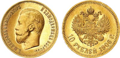 Лот №894, 10 рублей 1906 года. АГ-(ЭБ).