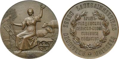 Лот №898, Медаль 1906 года. Араш-Венденского сельскохозяйственного общества.