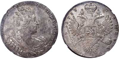 Лот №6, 1 рубль 1733 года.