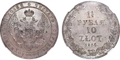 Лот №72, 1 1/2 рубля 10 злотых 1835 года. НГ.