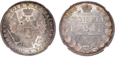 Лот №85, 1 рубль 1849 года. СПБ-ПА.