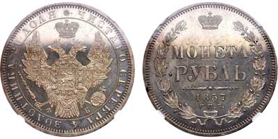Лот №103, 1 рубль 1857 года. СПБ-ФБ.