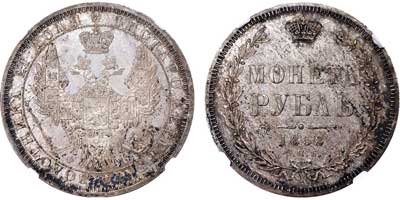 Лот №106, 1 рубль 1858 года. СПБ-ФБ.