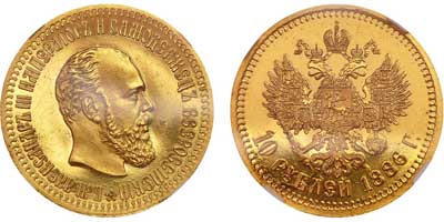 Лот №158, 10 рублей 1886 года. АГ-(АГ).