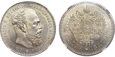 Лот №160, 1 рубль 1887 года. АГ-(АГ).