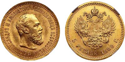 Лот №163, 5 рублей 1889 года. АГ-(АГ).