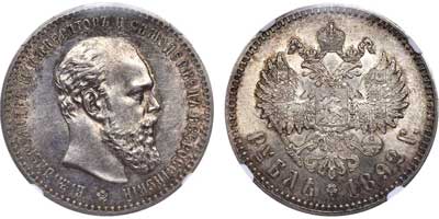 Лот №169, 1 рубль 1892 года. АГ-(АГ).