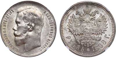 Лот №188, 1 рубль 1898 года. АГ-(АГ).