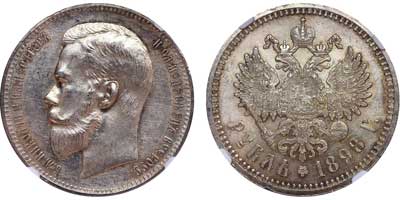 Лот №189, 1 рубль 1898 года. АГ-(АГ).