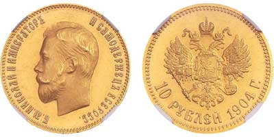 Лот №201, 10 рублей 1904 года. АГ-(АР).