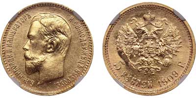 Лот №205, 5 рублей 1909 года. АГ-(ЭБ).
