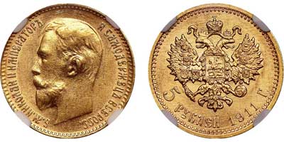 Лот №206, 5 рублей 1911 года. АГ-(ЭБ).
