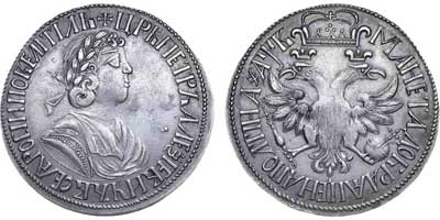Лот №233, Полтина 1702 года.