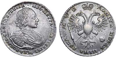 Лот №264, 1 рубль 1720 года. Без букв.